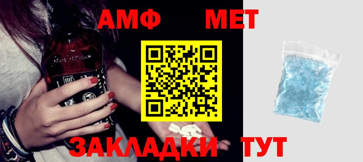 Амфетамин Розовый Аргун