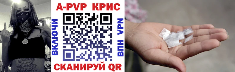 Alfa_PVP Crystall  Аргун 