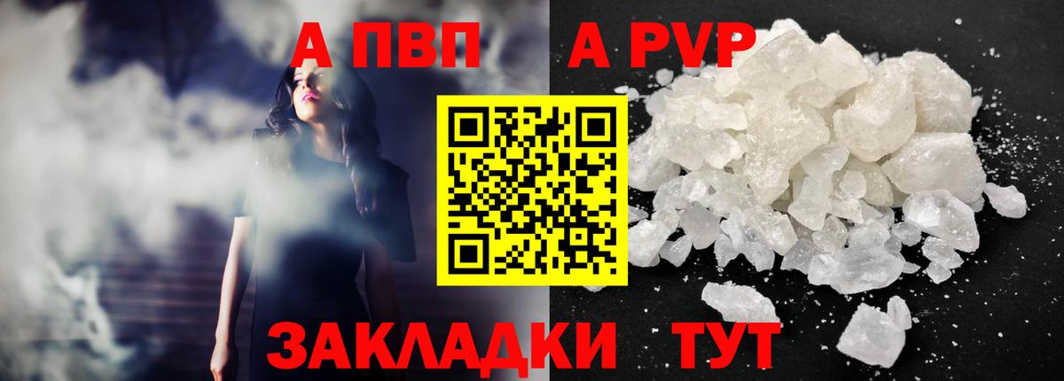 Альфа ПВП кристаллы  A-PVP крисы CK  Вход с VPN  Alpha PVP крисы CK  Аргун 