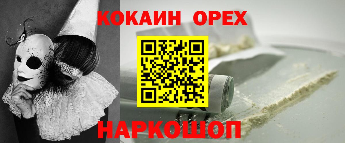 Cocaine 99%  Вход с VPN  Аргун 
