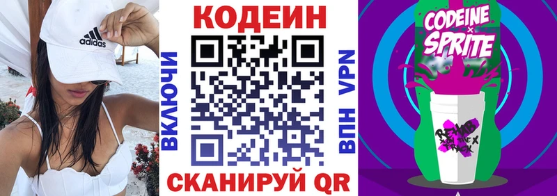 Кодеин Purple Drank что такое Аргун