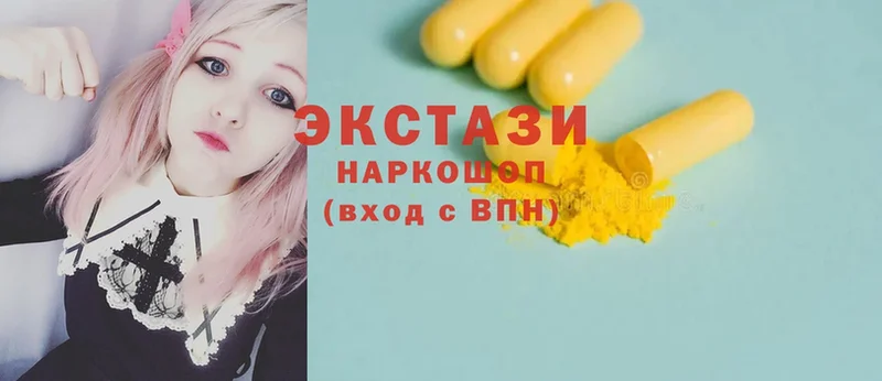 где купить наркоту  Аргун  Ecstasy VHQ 