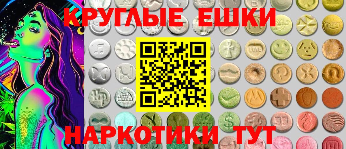 Экстази 300 mg Аргун