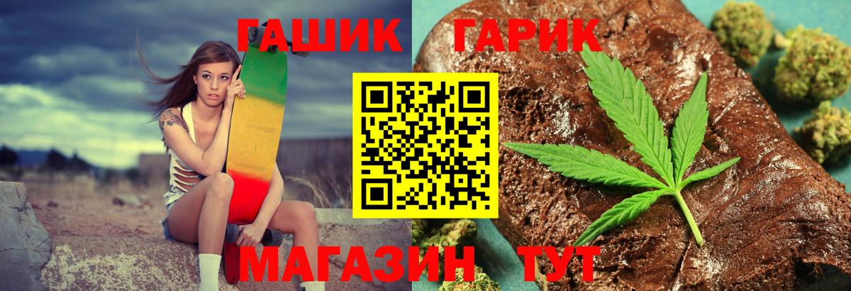 ГАШИШ гарик Аргун