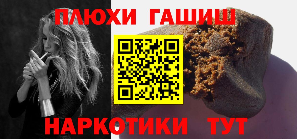 ГАШ гарик  ГАШ 40% ТГК  Аргун  Вход с VPN 