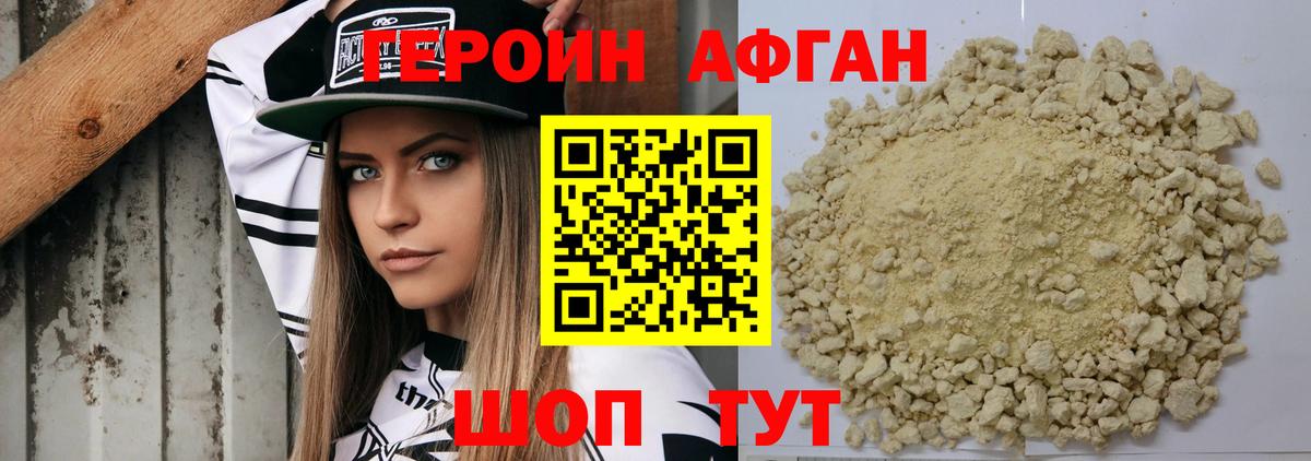 Аргун  Героин Heroin  Вход с VPN 