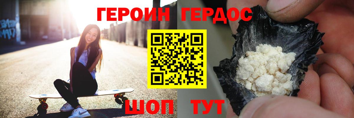 Героин гречка Аргун