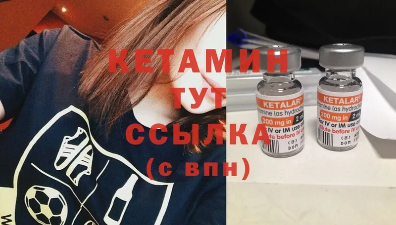 как найти   Аргун  КЕТАМИН ketamine 