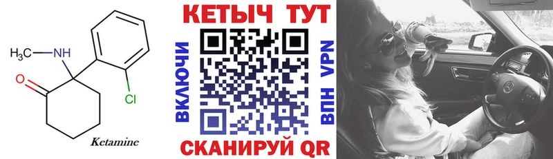 Кетамин ketamine  наркота  Аргун 