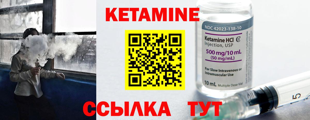 Кетамин ketamine  КЕТАМИН VHQ  Аргун 