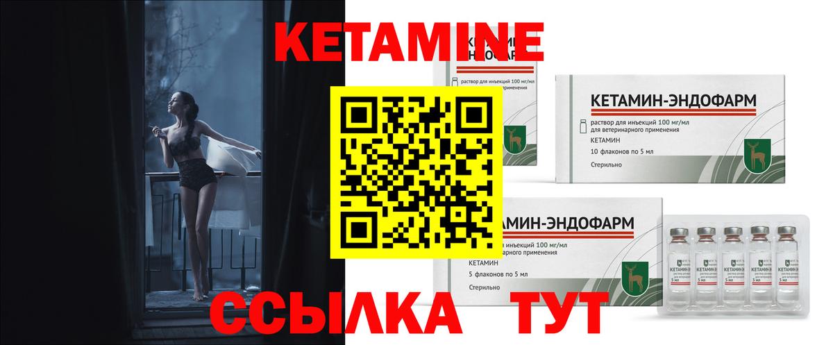 Кетамин ketamine  Вход с VPN  Аргун 