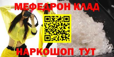 мефедрон Абинск