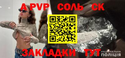 ALPHA PVP Апшеронск
