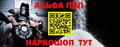 ALPHA PVP Апшеронск