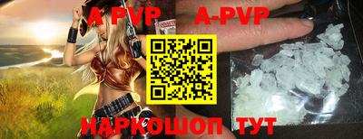 ALPHA PVP Апшеронск