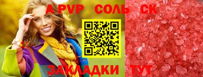 ALPHA PVP Будённовск