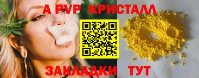 ALPHA PVP Апшеронск