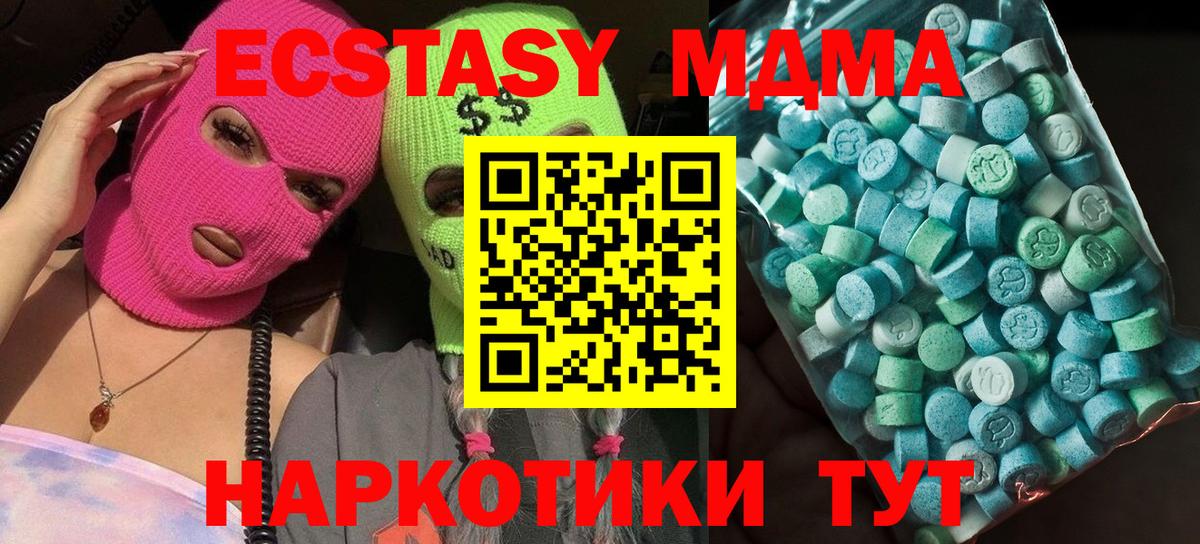 МДМА Molly  МДМА  Вход с VPN  Аргун  MDMA crystal 