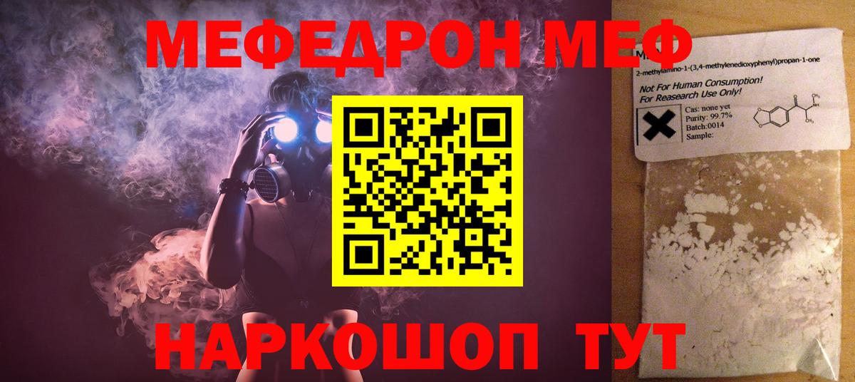 Меф VHQ  Мефедрон кристаллы  Вход с VPN  Аргун 