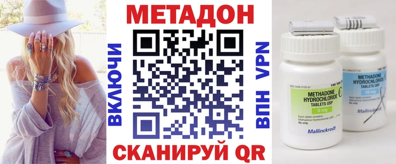 Метадон мёд  Аргун 