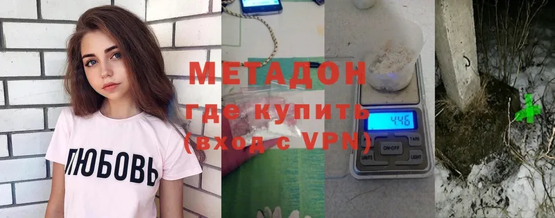 Метадон methadone  даркнет сайт  Аргун 