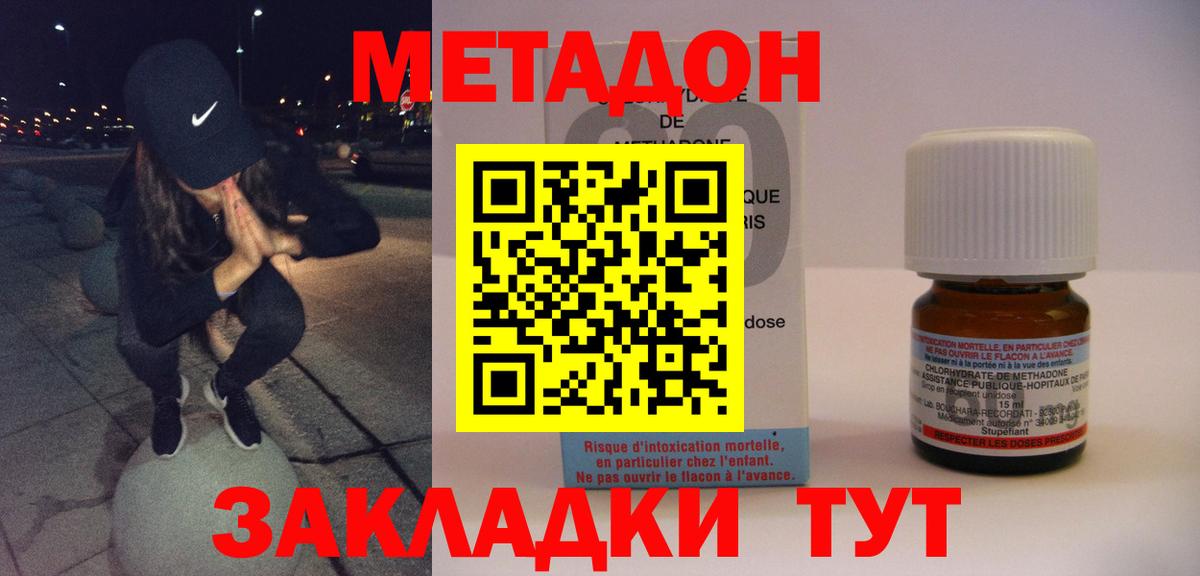 Метадон кристалл  Аргун  Метадон мёд 