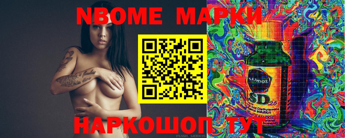 Наркотические марки 1,8мг Аргун